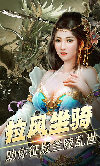 偶玩蘭陵王手游 v3.0.0 安卓版 2