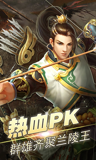 偶玩蘭陵王手游 v3.0.0 安卓版 1