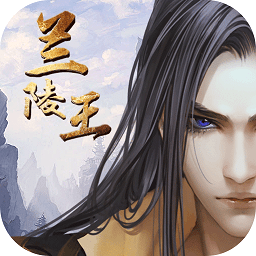 九游蘭陵王手游
