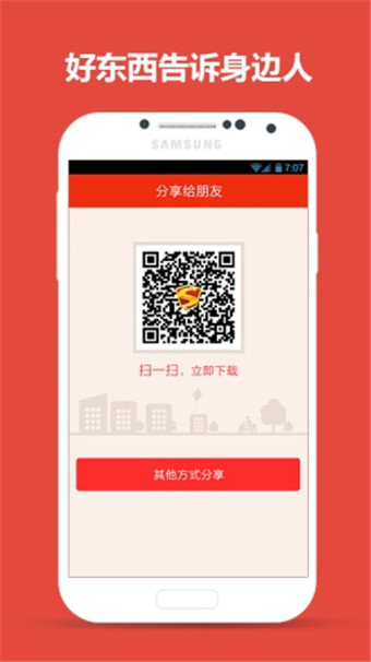 外賣超人網(wǎng)上訂餐平臺(tái) v4.3.1 安卓版 2