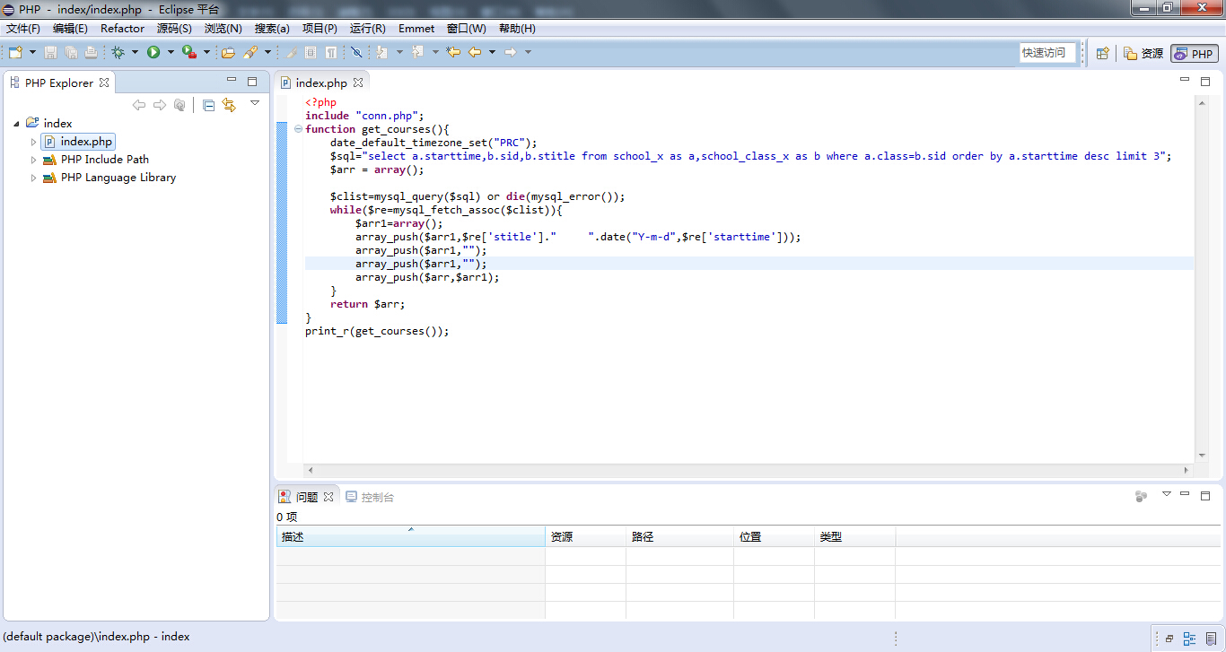 EclipsePHP Studio 4.0(EPP4) 簡(jiǎn)體中文版  0