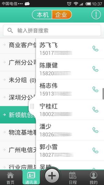 微派領(lǐng)航 v3.4.0 安卓版 3