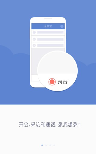 錄音寶中文錄音轉(zhuǎn)換文字軟件 v3.0.1401 安卓手機版 1