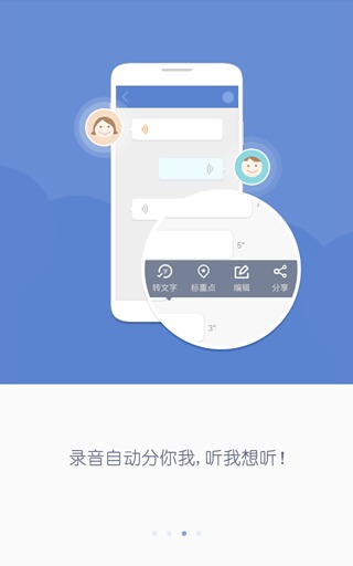 訊飛錄音寶app下載