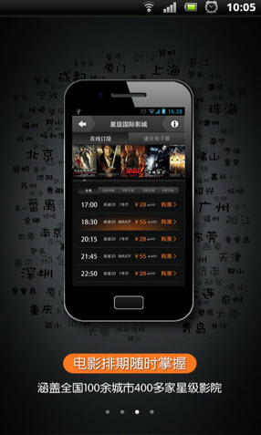 賣座電影蘋果版 v5.2.5 ios版 0