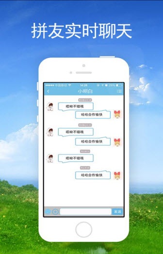 拼酒店iPhone版 v2.2.0 蘋果手機(jī)版 1