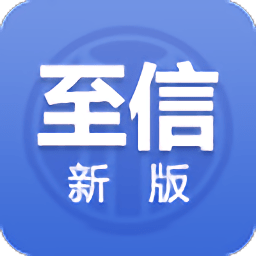 中信證券至信全能版