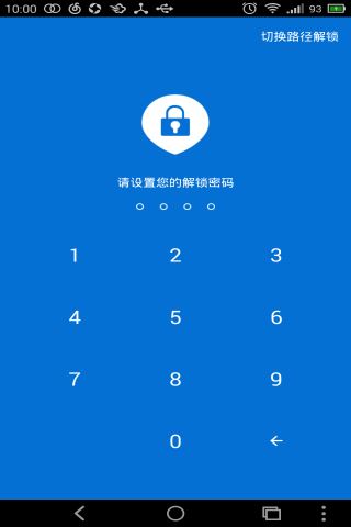 陌陌鎖手機軟件 v1.5 安卓版 2