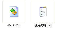 d3dll下載