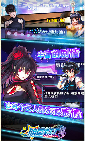 明星夢(mèng)工廠 v1.3.5 安卓版 1