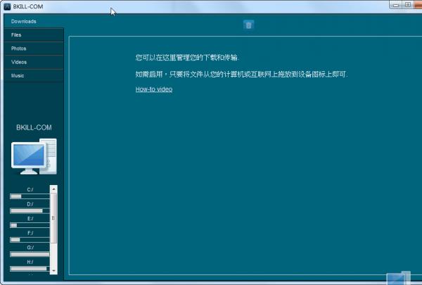 電腦傳送文件到手機(jī)軟件Piceahub0