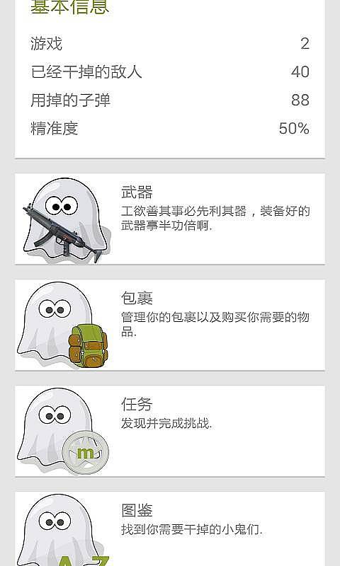 實景狙魔人 v0.3.6.1b 安卓版 1