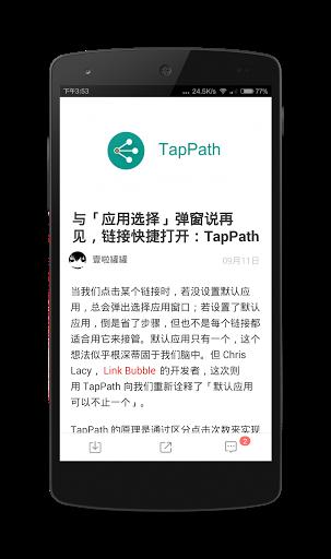 少數(shù)派ios客戶端 v2.3.11 iphone手機(jī)版 0