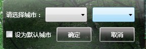 G搜天氣2代電腦版 v1.0 綠色版 1
