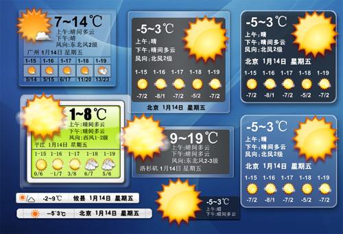 桌面天氣秀(XDeskWeather) v6.7 官方版 0