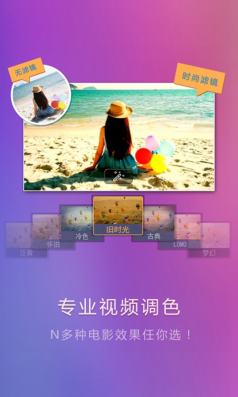美攝app