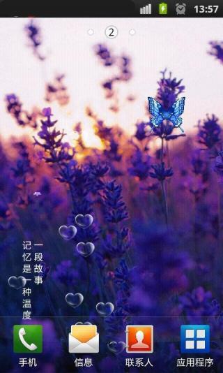薰衣草等愛情鎖屏動(dòng)態(tài)壁紙 v9.0 安卓版 2