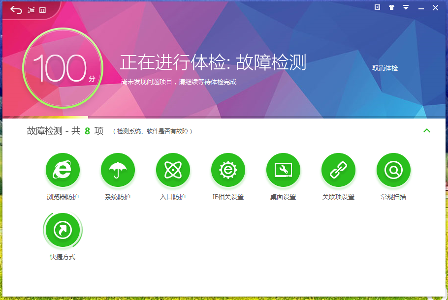 360殺毒五引擎版完整安裝包 V7.0.0.1020 官方正式版 0