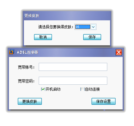 寬帶連接器電腦版