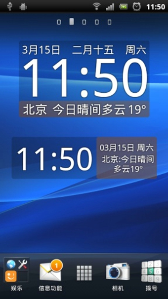 隨身天氣(手機(jī)天氣軟件) v2.1.5 安卓版 1