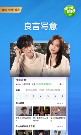 愛(ài)奇藝PPS2013老版本 v4.6.1 安卓手機(jī)版 0
