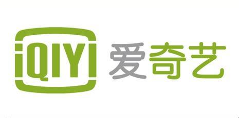 愛(ài)奇藝