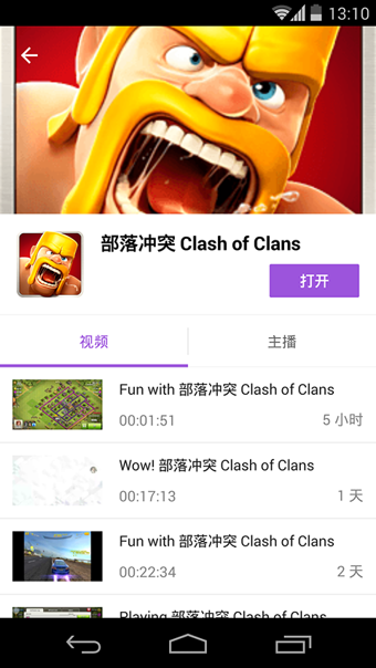 233手游直播iphone版 v0.3.3 蘋果手機版 0