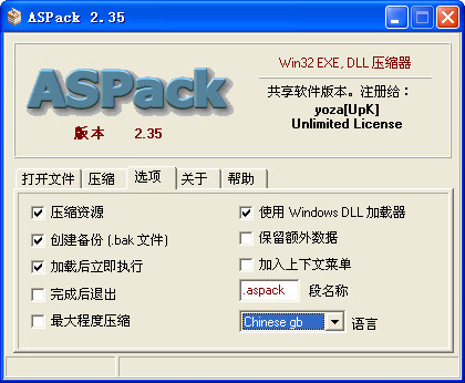 脫殼aspackdie.exe