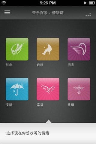 Jing.fm(音樂電臺) v1.1.5 安卓版 1