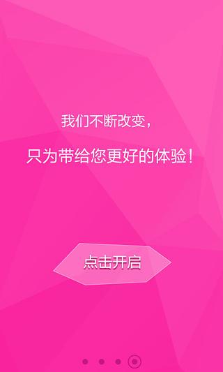 中國移動手機(jī)視頻