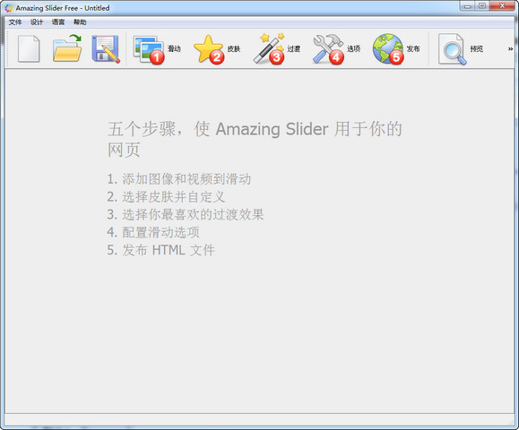 Amazing Slider v1.7 漢化 0