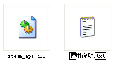 steam_api.dll免費下載
