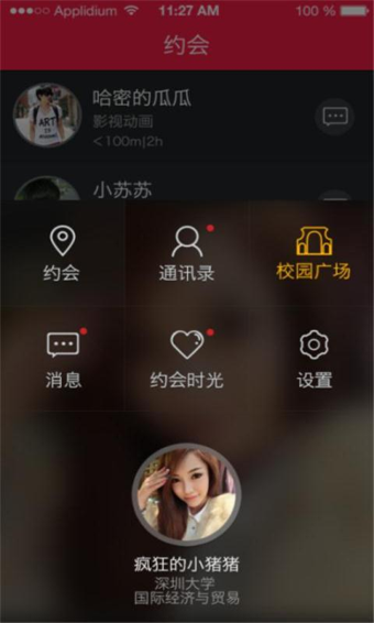 瘋點(diǎn)iPhone版 v2.7.1 蘋果手機(jī)版 2