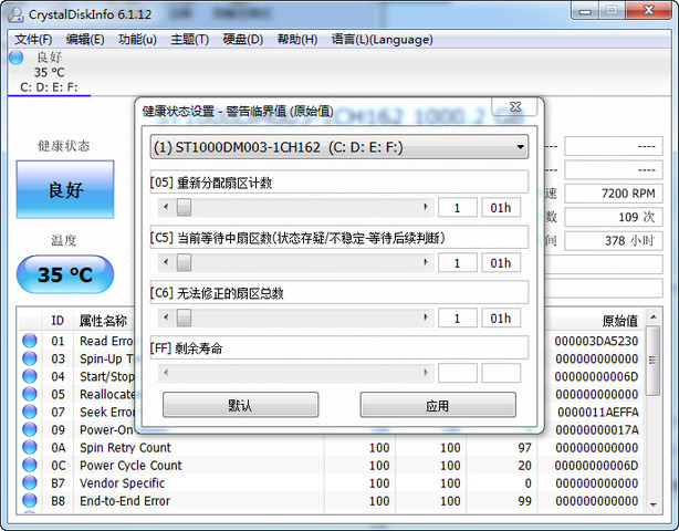 MONyog Ultimate(硬盤檢測工具) v6.1.12 多國語言綠色版 1