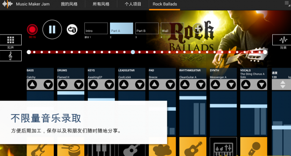 music maker jam下載