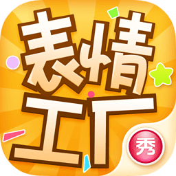 表情工廠app