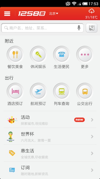12580生活(一按我?guī)湍? v2.7.9 安卓版 0