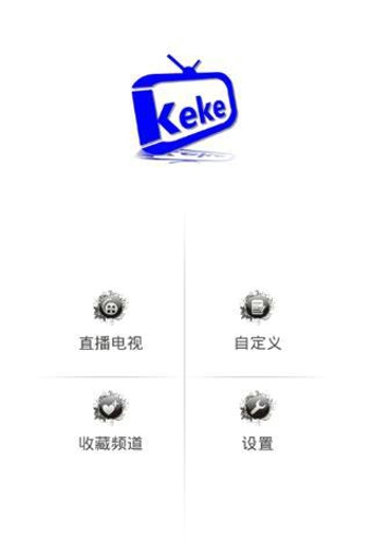 可可電視直播最新版本 v2.6.0 官方安卓版 0