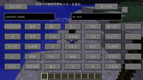 我的世界1.6.4寵物伙伴mod 免費(fèi)版 0