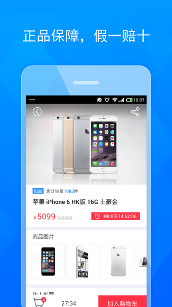 華強(qiáng)北商城(手機(jī)數(shù)碼特賣商城) v1.1.0 安卓版 0