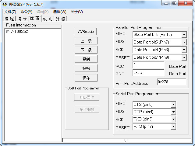 PROGISP(AVR編程器) v1.6.7 官方綠色版 0