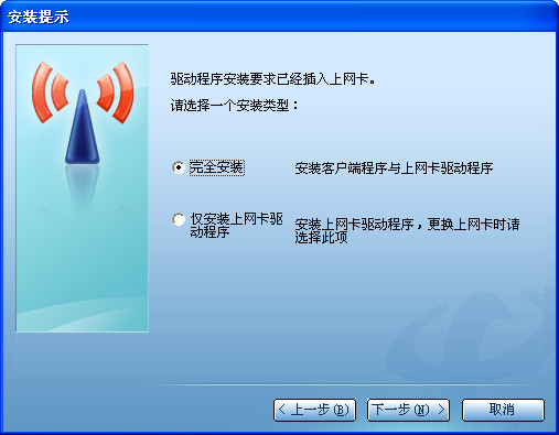 拓實(shí)T3936無(wú)線(xiàn)網(wǎng)卡驅(qū)動(dòng)程序 for xp/win7 v2.0 升級(jí)版 0