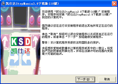 凱仕達(dá)跳舞毯usb驅(qū)動 v4.0 通用版 0