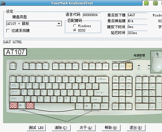 鍵盤測(cè)試工具KeyboardTest v2.2 綠色版 0