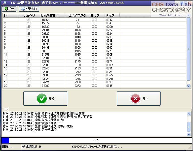 FAT32根目錄自動生成工具 v1.1 綠色免費版 3