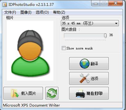 證件照打印軟件(IDPhotoStudio)0