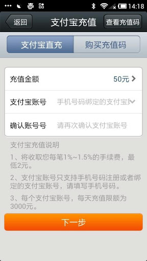 樂(lè)刷(樂(lè)刷刷卡器輔助軟件) v2.8.0 安卓版 1