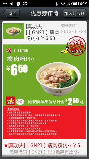 樂(lè)刷(樂(lè)刷刷卡器輔助軟件) v2.8.0 安卓版 3