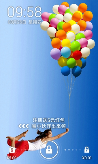 紅包鎖屏蘋果iOS版 v1.2 官方越獄版 0