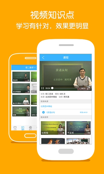 百度作業(yè)幫教師版客戶(hù)端 v9.0.0 安卓手機(jī)版 0